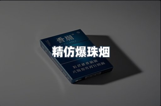 云霄香烟批发